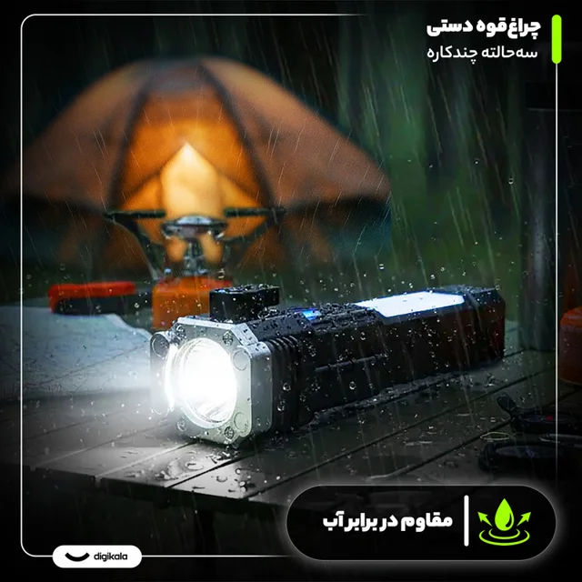 چراغ قوه دستی مدل سه حالته چند کاره 102047787